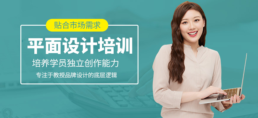 源時代教育平面設計課程