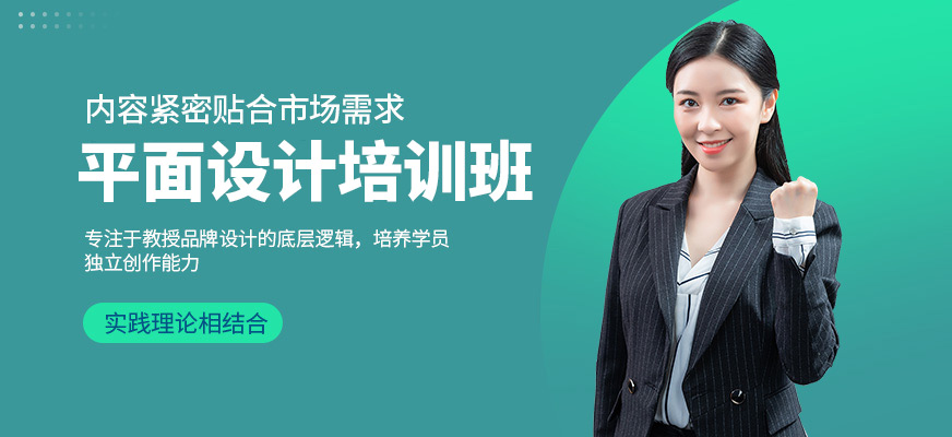源時代教育平面設計培訓