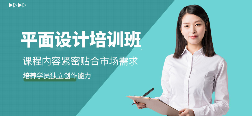 源時代教育平面設計培訓機構