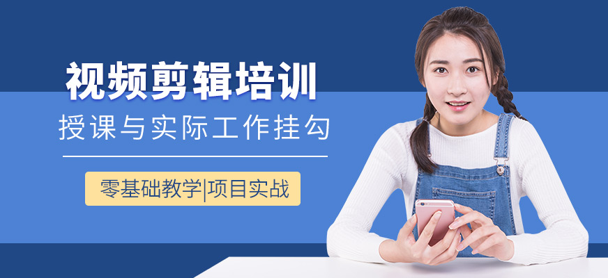 北京易想空間視頻剪輯學習