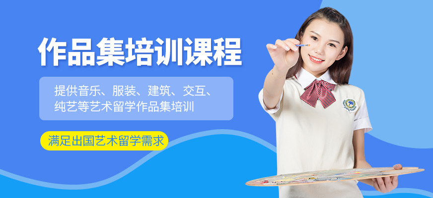 上海AF國際藝術教育作品集課程