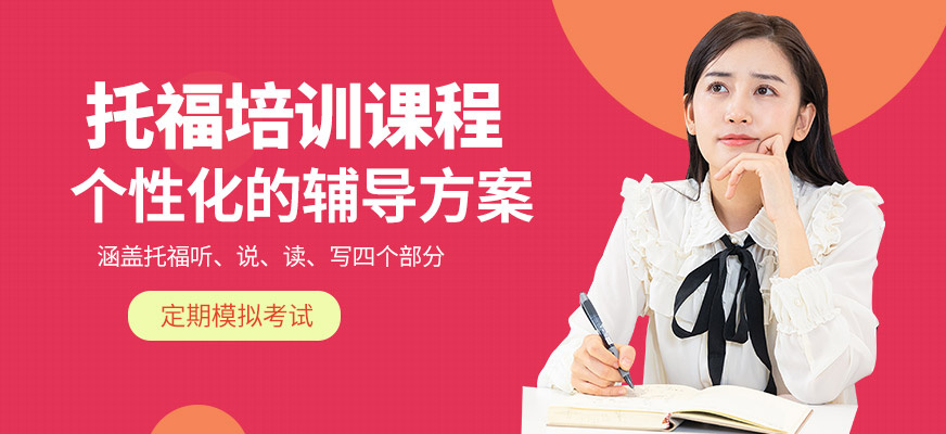 武漢優益思國際教育托福學習班