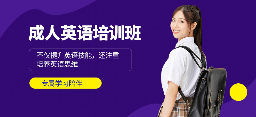 武漢優益思國際教育成人英語課程