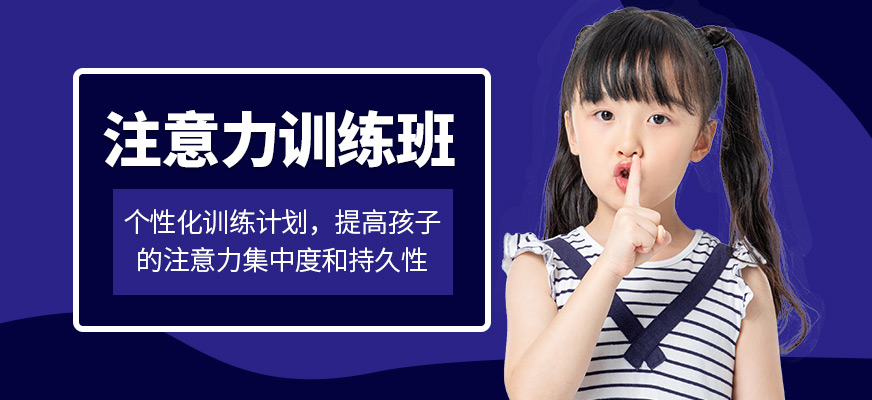 金博智慧注意力培訓(xùn)班