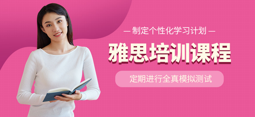 成都英銳國際雅思培訓