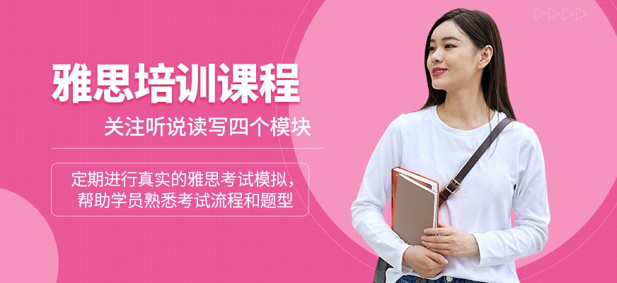 成都英銳國際雅思學習班