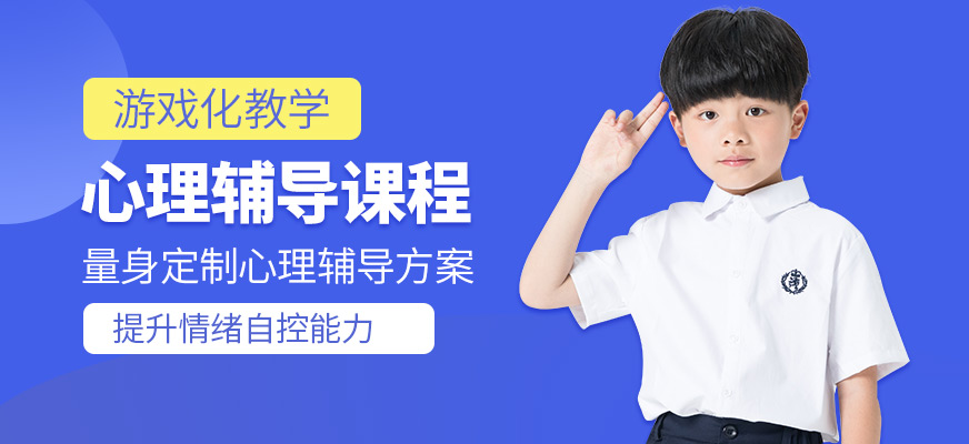 金博智慧心理輔導(dǎo)培訓(xùn)