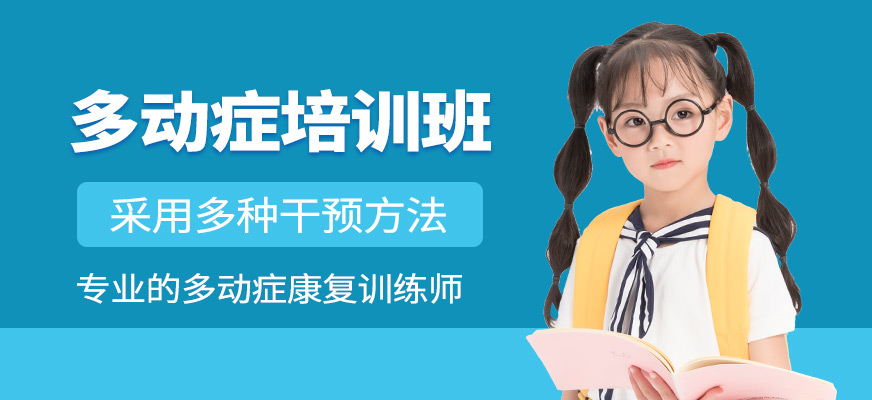 金博智慧多動(dòng)癥課程