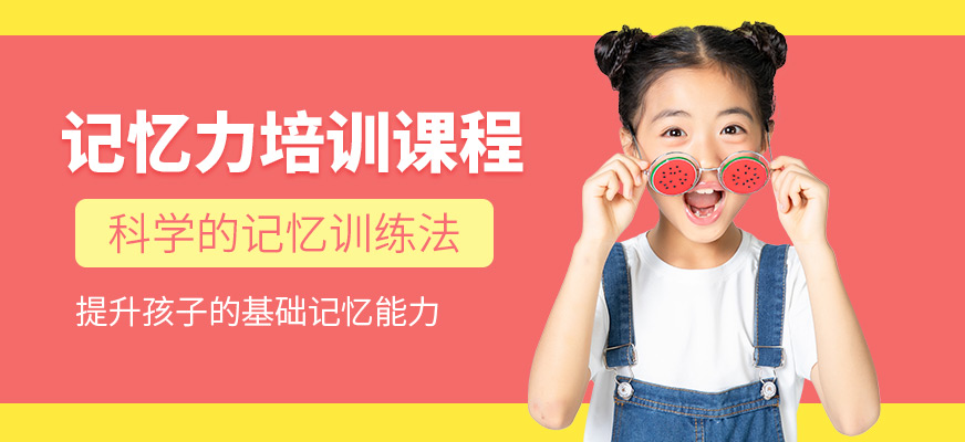 金博智慧多動癥課程