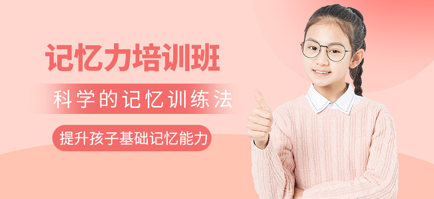 金博智慧多動癥培訓機構
