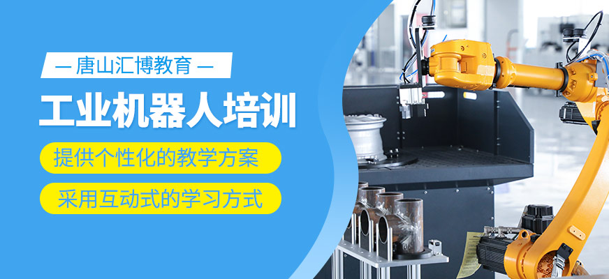 工業(yè)機器人課程