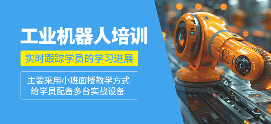 工業(yè)機器人班