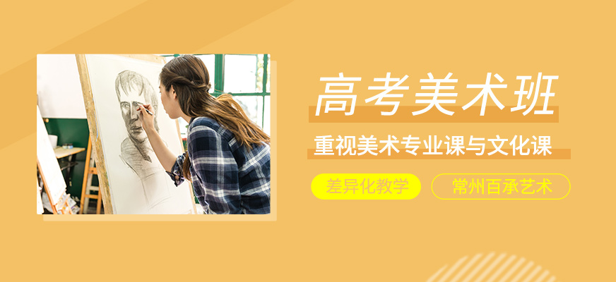 高考美術輔導