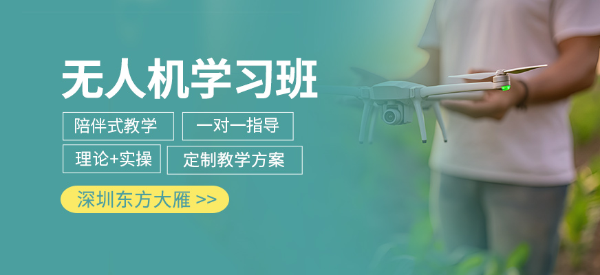 無人機操作班
