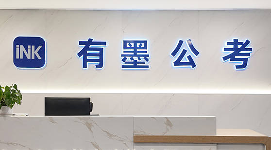 機構簡介