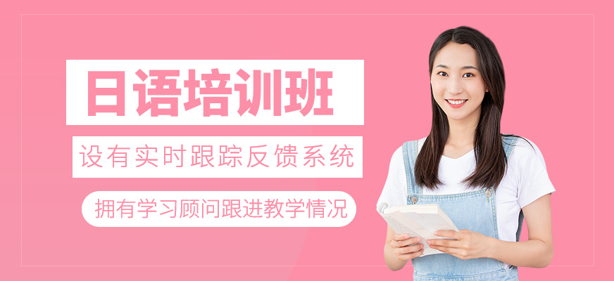 日語輔導