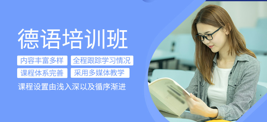 德語輔導