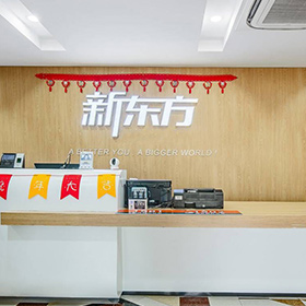前臺環境