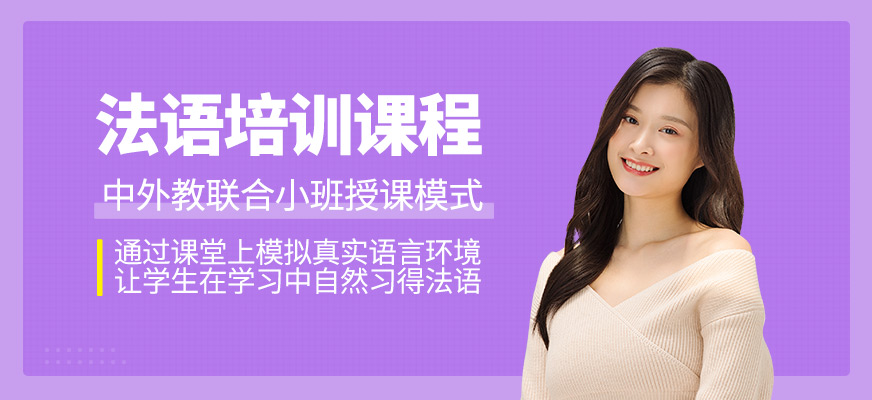 法語輔導班