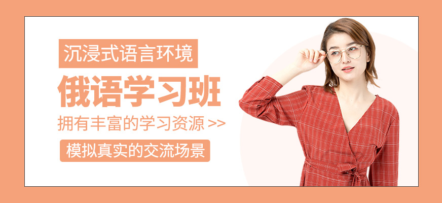 俄語輔導班