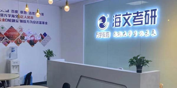 門面
