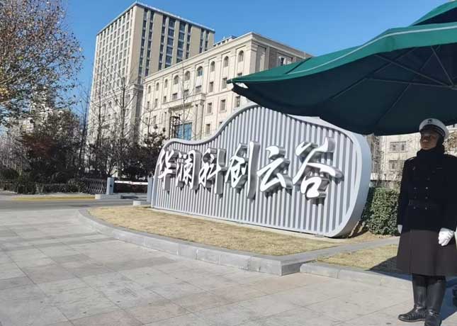 門面