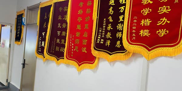 錦旗