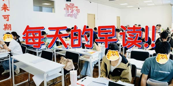 早讀