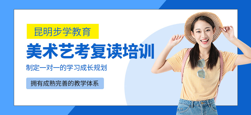 格林美術(shù)藝考復(fù)讀培訓(xùn)