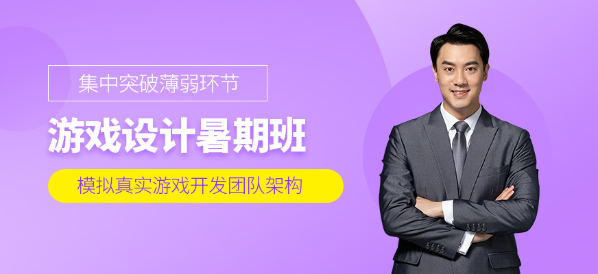 場景原畫設(shè)計班