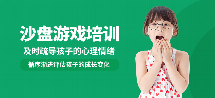 西安多特沙盤游戲培訓