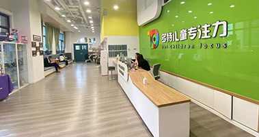 機構(gòu)前臺