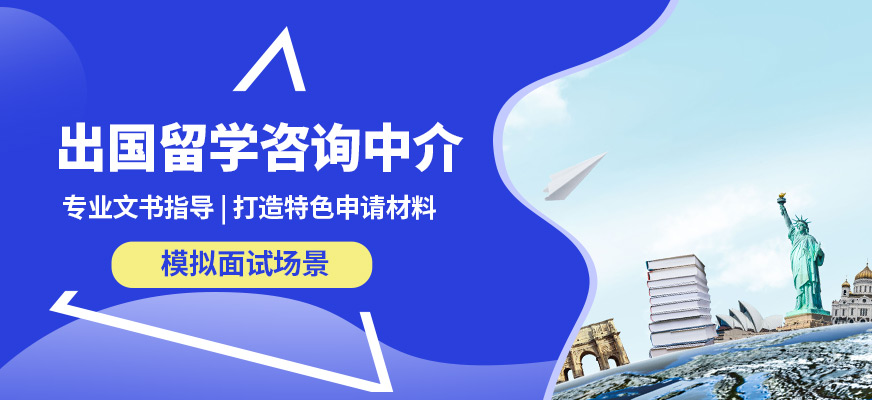 常州杜克出國留學咨詢中介
