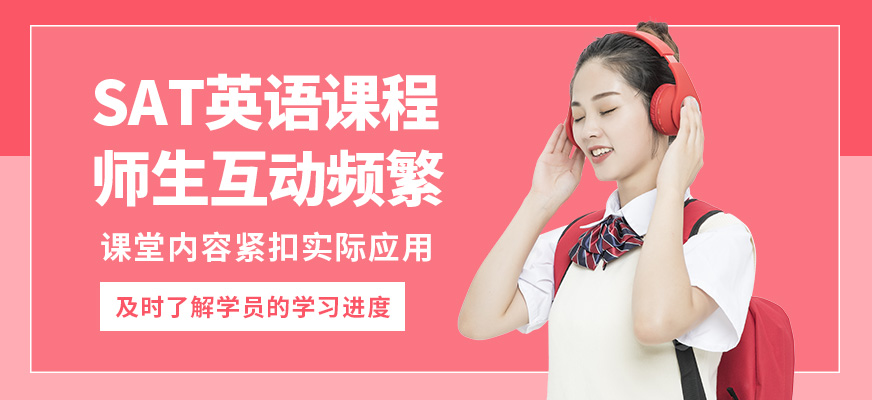 常州杜克SAT英語課程