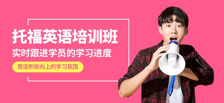 昆明維多利亞公學托福英語培訓班