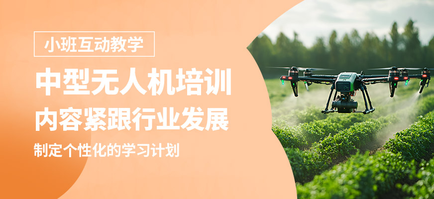 ?？谠妻闹行蜔o人機培訓