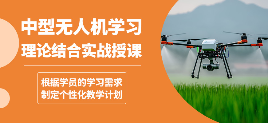 海口云弈中型無人機(jī)學(xué)習(xí)