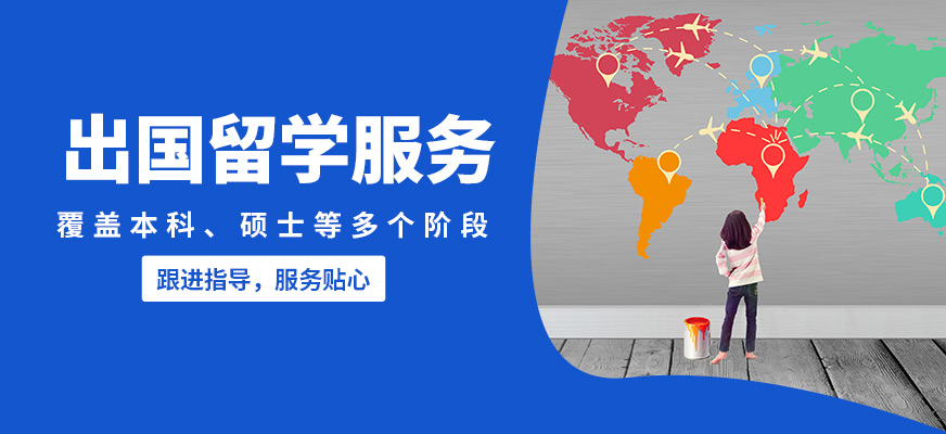北京兩點水出國留學(xué)服務(wù)