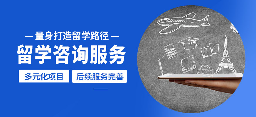 北京兩點水留學咨詢服務