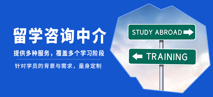 北京兩點水留學咨詢中介