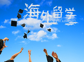 學術壓力