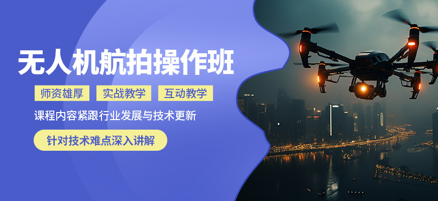 太原云躍無人機航拍操作班