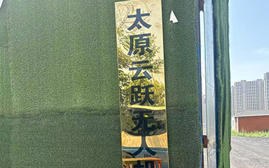 入口