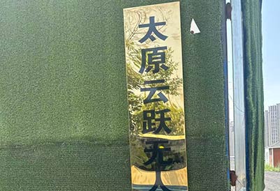 機構簡介