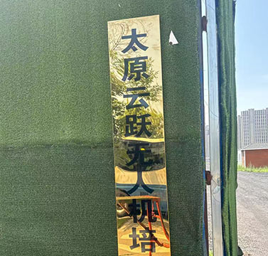 門面
