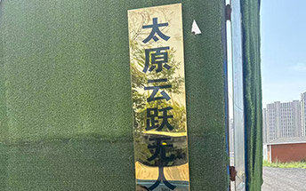門面