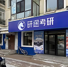機構(gòu)簡介