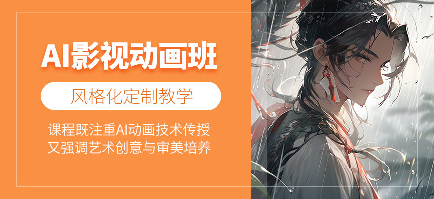 廣州影視動畫制作培訓班