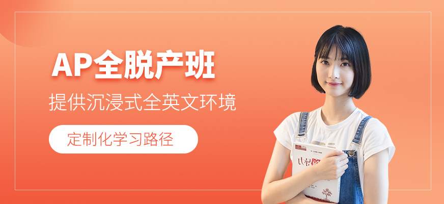 武漢ap脫產學習