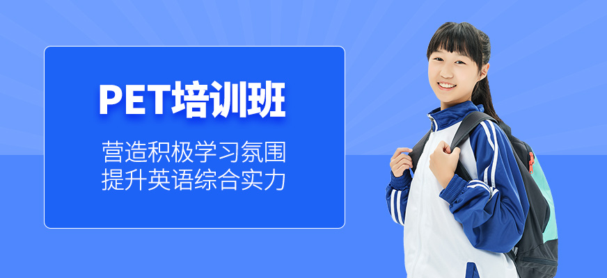 大連pet課程